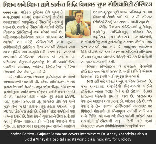 London Edition - Gujarat Samachar covers interview of Dr. Abhay Khandekar about Siddhi VInayak Hospital and its world class modality for Urology